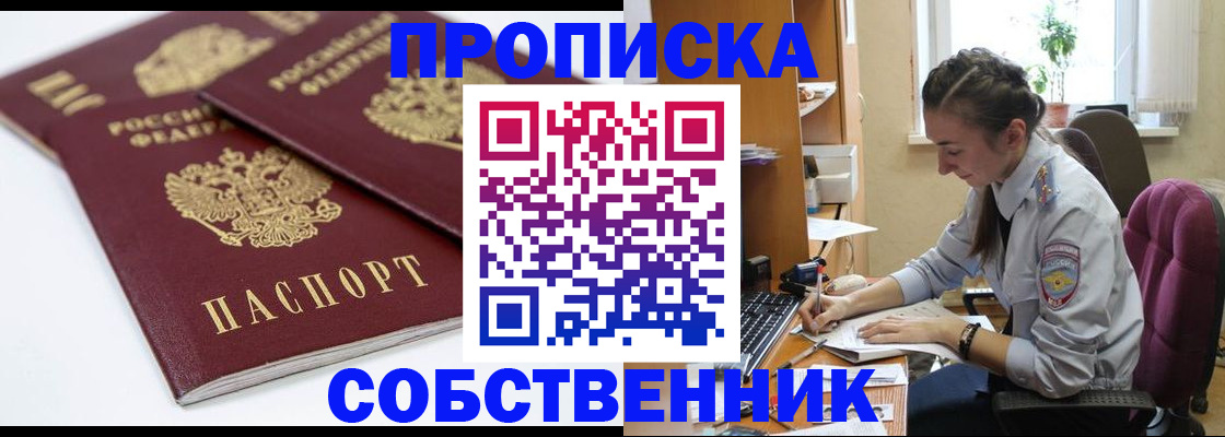 регистрация в Соль-Илецке