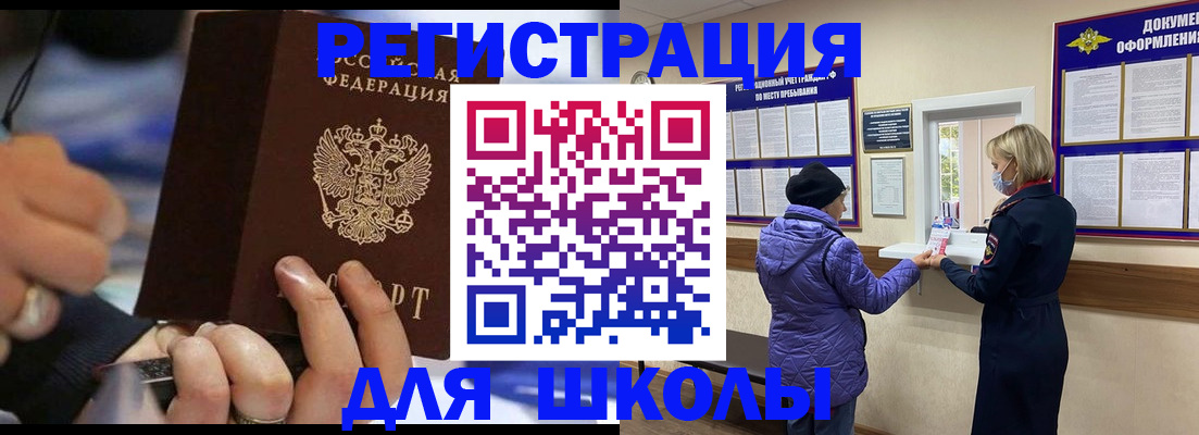 регистрация для дет. сада в Соль-Илецке