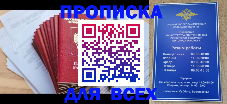 временная регистрация для всех в Соль-Илецке