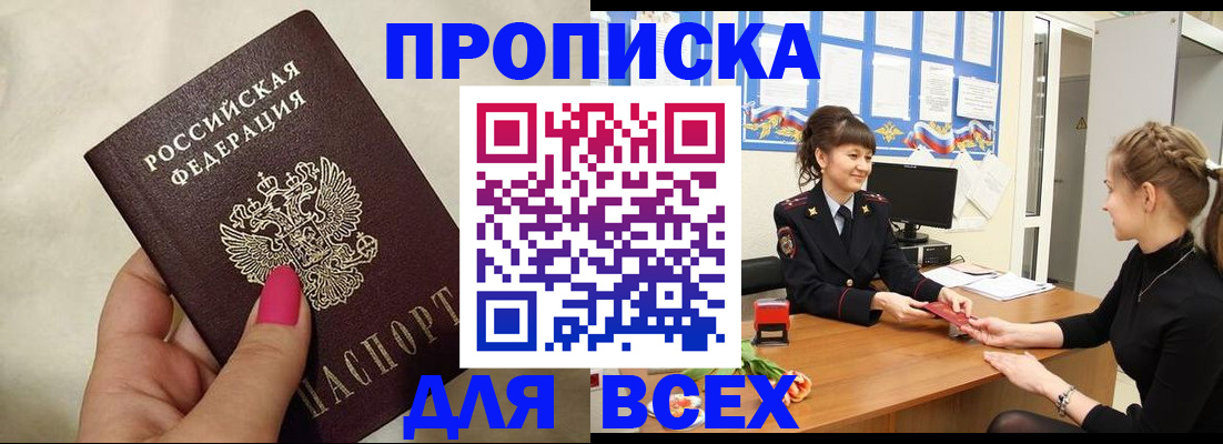 прописка иностранных граждан в Соль-Илецке